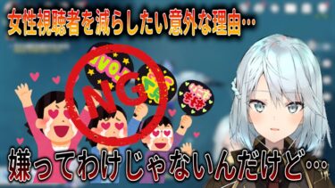 【原神】どうしても女性視聴者を減らしたいねるめろ氏 その意外な理由とは【ねるめろ切り抜き】