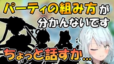 原神の基本・パーティの組み方解説【ねるめろ/切り抜き】