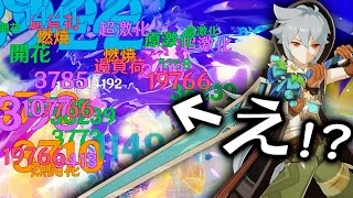 【原神】「レインボーレザー」とかいう編成、想像の５倍面白いから見てくれ【げんしん】