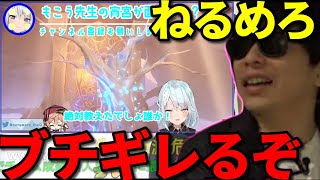 【字幕有】原神実況者『ねるめろ』にバカにされてる動画を見てブチギレるもこう先生【2023/04/20】《切り抜き》