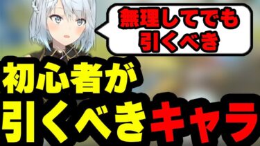 【原神】初心者が引くべきキャラについて話すねるめろ…●●は無理してでも引くべき！【原神/ねるめろ/切り抜き】