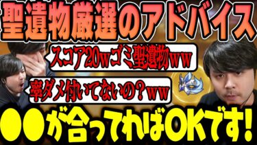 【原神】聖遺物厳選初心者にアドバイスするk4sen【2023/08/16】