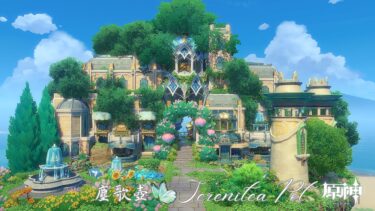 【原神✨塵歌壺】空の洋館 ⛲ Serenitea Pot Genshin