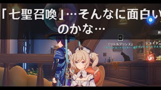 【原神】ガチャと聖遺物と聖遺物廻聖→スマブラSP