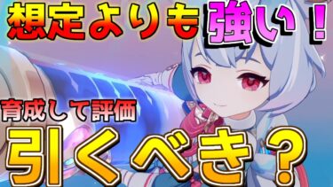 【原神】無凸「シグウィン」引くべき？実際に育てて評価解説！(武器/聖遺物/編成/コンボ【攻略解説】エミリエ/クロリンデ/シグウィン/フリーナ/リークなし