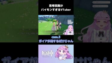 原神初心者実況プレイ切り抜き【夢国ぽぷり/個人VTuber】#ゲーム実況 #shorts #原神 #個人vtuber