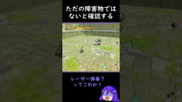 【原神/Genshin イベント】イベント『ペンと空想の旅』あるある？レーザー弾幕がわかりにくい【Vtuber 星影夕 切り抜き】 #shorts