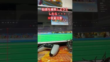 撮影したゲーム実況動画を編集しようとしたら・・・ #ゲーム実況 #げんしん #原神 #動画編集 #shorts