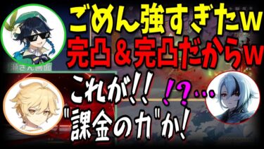 【原神】召使紹介コーナーでもお構いなしに課金の力で終わらせてしまうラノベ主人公な完凸真君と困惑する一同/ｱﾙﾚｯｷｰﾉ収録裏話【村瀬歩/堀江瞬/森なな子/切り抜き/原神ラジオ/テイワット放送局】