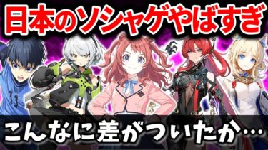 ウマ娘・原神への影響は予想外の結果に…!? 2024年上半期新作スマホゲームの成功と失敗まとめ【ソシャゲ・アプリゲーム】【サービス終了】【VOICEROID解説】【セルラン・売上】【おすすめゲーム】