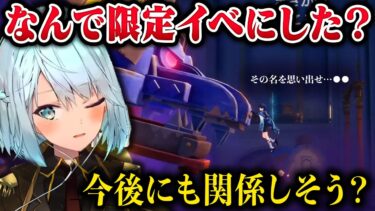 【神回】夏イベが感動的すぎる！見どころまとめ【ねるめろ/切り抜き/原神切り抜き/実況】