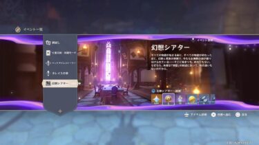 (実況無し&無言プレイ)PS5版、原神をプレイ生だよその57（ごな)回