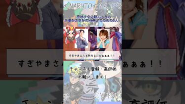 【原神】ナタの新キャラの声優があのNARUTOの2人で激アツ！