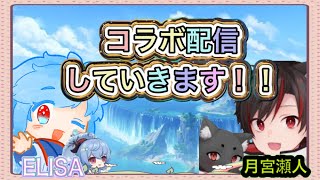 ［原神］のんびりコラボ配信していきます！！　マルチ・初見さん大歓迎！！よろしくお願いします