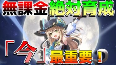 【原神】4.8綺良々配布！無凸で最強クラス!?完凸でさらに強く！（おすすめ武器/おすすめ聖遺物/編成/立ち回り/使い方)【攻略解説】リークなし/エミリエ/ナタ/モチーフ/マーヴィカ/