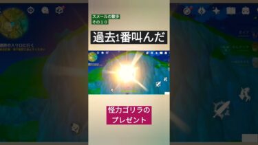 身体能力バケモノだろww #原神 #ゲーム実況 #爆笑動画