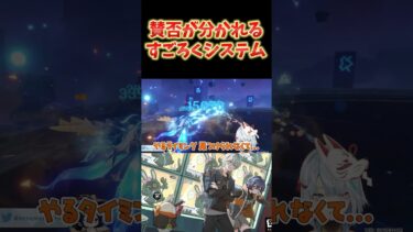 【原神】みんなはゼンゼロのすごろくシステムどう思う？面白いけど、テンポ悪いって感じる時もあるよね…  #ねるめろ切り抜き #ねるめろ #原神