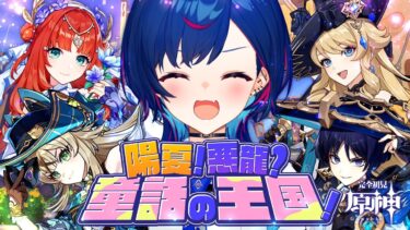 【原神】放浪者に会いたい放浪者に会いたい放浪者に会いたい放浪者に会いたい放浪者に会いたい放浪者に会いたい放浪者に会いたい放浪者に会いたい放浪者に会いたい放浪者に会いたい【にじさんじ / 西園チグサ】