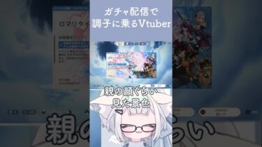 ガチャは最高ってはっきりわかんだね#genshinimpact #原神 #vtuber #ゲーム実況