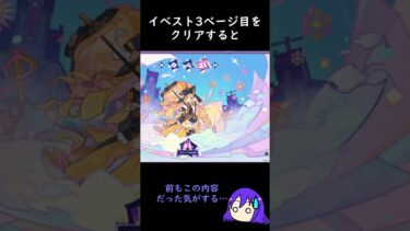 【原神/Genshin イベント】夏イベント『陽夏！悪龍？童話の王国』のミニゲーム画面はイベスト3ページ目クリア後に変化する【Vtuber 星影夕 切り抜き】 #shorts