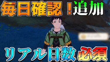 【原神】5.0ナタ　リアル日数必須！原石？アチーブメント？がもらえる！【攻略解説】5.0ナタ//ムアラニ/キィニチ/