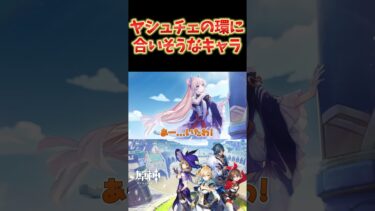 【原神】ナタの鍛造法器、ヤシュチェの環に合いそうなキャラ。やっぱり金珀の方が汎用性高そう。 #ねるめろ切り抜き #ねるめろ #原神