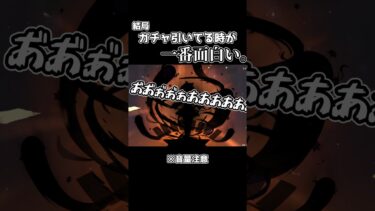 【原神】※音量注意　今までのガチャの名シーン集めてみた