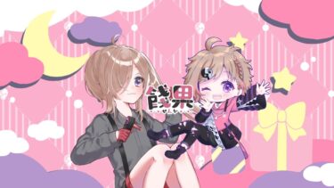 【ゲリラ/原神】ガチャやったりサムネ作ったりやりたいことやろうよ！の会【餞果/Vtuber】