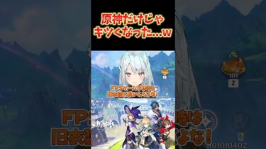 【原神】ナタを目前に控え、さすがに原神だけの配信はキツくなってしまったねるめろｗｗ #ねるめろ切り抜き #ねるめろ #原神