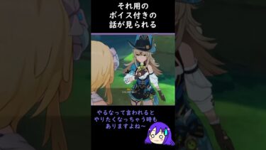 【原神/Genshin イベント】夏イベント『陽夏！悪龍？童話の王国』の『ナレーションの補足』序盤で接着剤のある椅子に座ると……【Vtuber 星影夕 切り抜き】 #shorts