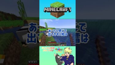 釣りの確率を原神のガチャに例える実況者 #shorts #ゲーム実況 #ゲーム実況者 #minecraft #マイクラ