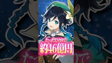 【原神ランキング】ガチャ史上で売り上げが一番の男性キャラを格付けクイズしたら最強のショタがいたwww【八重神子】【声真似×Genshin Impact】