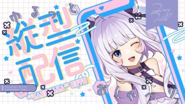 ✨原神×マインクラフト実況✨七星召喚にハマる〖縦画面配信〗マルチ　星ノ宮　羽衣