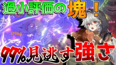 【原神】エミリエとも相性良好!?物理卒業「レザー」(編成/武器/元素チャージ効率/聖遺物/おすすめ凸)【攻略解説】エミリエ/ナタ/夜蘭/リークなし/レインボーレザー　燃焼激化