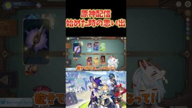 【原神】元はFPSゲーム配信者だったねるめろ。原神配信を始めた時は、同接1人とかだった…  #ねるめろ切り抜き #ねるめろ #原神