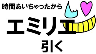 【原神ガチャ】ナヴィア引きそびれた悲しい【エミリエ】