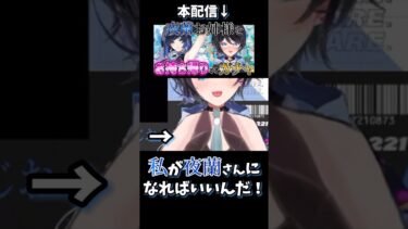 「そうはならんやろ」満載の夜蘭ガチャ前編 #新人vtuber #原神 #shorts