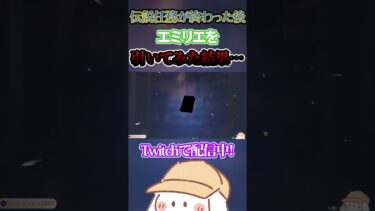 【原神】エミリエの伝説任務が終わった後にガチャを引いたら… #shorts #原神 #エミリエ