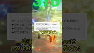 [未だ音沙汰なし]xbox版原神がリリース決定！・・・swtich版どこ行った？[原神]#shorts #genshinimpact #原神 #原神ショート #hoyocreators #げんしん