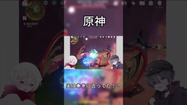 その程度か？#ゲーム実況 #原神 #歌い手