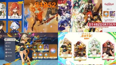 Ver.5.1の全情報まとめ：ガチャ、無料報酬、マーヴィカのゲームプレイ、イベント、新マップ【原神/げんしん】