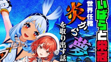 【#原神 】ガチ勢なら余裕っしょ✨イベント・いばらと栄冠/世界任務・炎から夢を取り出す話【#vtuber  】