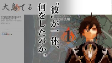 【原神】エミリエを解説し、夏が終わり、ナタが始まり、早くも事故物件。