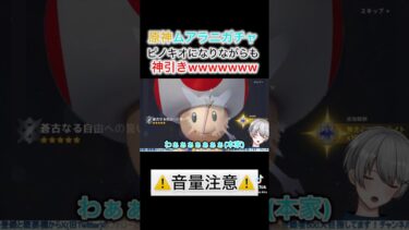 【原神】ムアラニ＆餅武器ガチャを引いた結果発狂しピノキオになった新人VTuberWWWWWWWW #原神 #おもしろ動画 #おもしろ #新人VTuber #奇跡 #神回 #genshinimpact