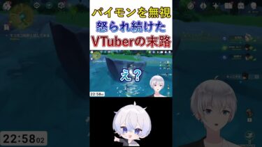 衝撃【原神】パイモンを無視したら大激怒？　キィニチ　ガチャ　シロネン【更科しいな/Vtuber】のライブ配信#shorts#genshinimpact #genshin #げんしん　#更科しいな