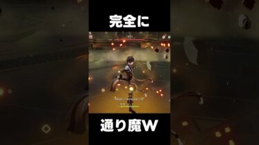 【原神】ムアラニ完全に通り魔と化すｗｗｗ【攻略解説】#shorts  #げんしん #原神 #genshinimpact