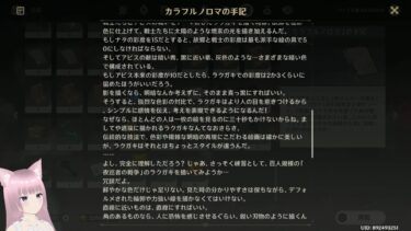 原神 ナタのイベント「巡れワンダフルグラフィティ」やる#2 女性実況配信 初見初心者