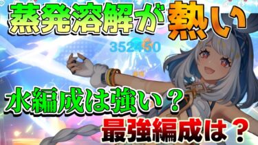 【原神】「ムアラニ」最強編成は？使用感や各編成の長所や短所　モノハイロドロはありなのか？【攻略解説】5.0ナタ/ナヒーダ/ｴﾐﾘｴ/ディシア/カチーナ/香菱