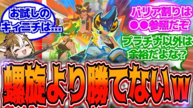 【原神】「今回のイベント、螺旋より難しくない？」に対する反応【反応集】