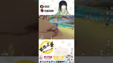 【原神】20％割引の凄さに気圧されるきざくらｗｗｗパート３#shorts  #原神　#ゲーム実況　#vtuber #shorts